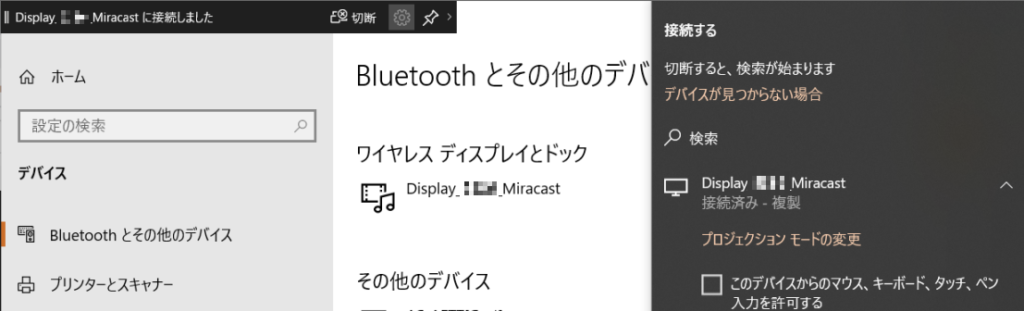 Anycast Miracast が繋がらない 途切れる 切断される ネットに繋がらない Pcヨーナル