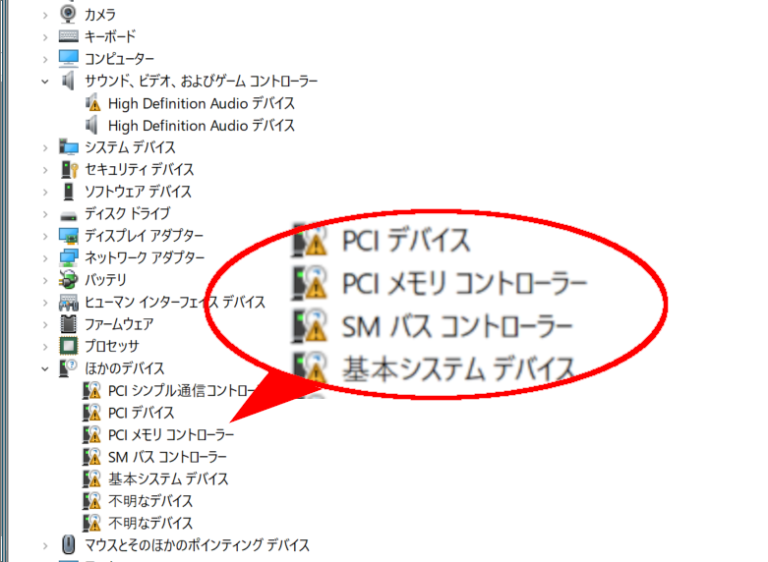 「PCIメモリコントローラー」「基本システムデバイス」「PCIデバイス」のドライバをWindows10の標準機能で解決する PCヨーナル